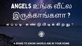 How To Know ANGELS Are In Your Home - 4 Signs They Are Near You