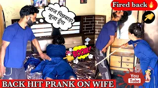 Back Hit Prank On Wife Backfired 🔥|| Extreme Reaction 🤪🤣 ||