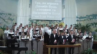 Християнська пісня - Хор - "Будь як вірний Даниїл" (Рукоположення)