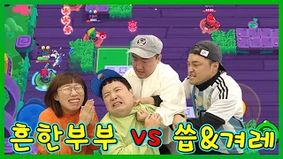 지면 브롤아이디 삭제! 흔한게임단 vs 씁&겨레ㅋㅋㅋㅋ