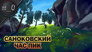 Саноковский Час Пик / Что за голоса? / BEST PUBG