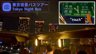 Recommended for sightseeing in Tokyo! Open-top Night View Bus Tour｜Hato Bus｜