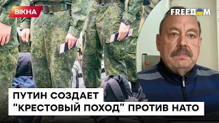 План Путина: бросить новое мясо, чтобы подготовиться к чему-то БОЛЕЕ СТРАШНОМУ - Гудков