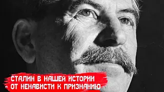 От ненависти к признанию. Сталин в нашей истории#Красное радио.