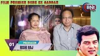 Dharmender की फिल्म को आग लगने के बाद कितनी मेहनत के बाद रिलीज किया सुनिए Producer ऋषि राज की जुबानी