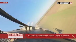 Летять ДАВАТИ ТЯГЛА окупантам! 😍 Показали відео бойової роботи екіпажу СУ-24М