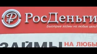 Глупый коллектор Россденег #СевЮр