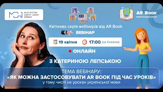 Квітневий вебінар N°2 «Як можна застосовувати AR Book під час уроків» з Катериною Лепською