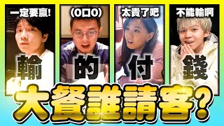 友情大考驗！打電話給好朋友，最後回撥的請吃飯！在日本晚餐吃了$40000元...誰買單？【黃氏兄弟】日本東京vlog Ft. @annie72127  @fumeanmen​