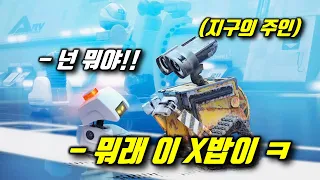 2800년의 미래 지구, 모든 인간이 사라지고 청소 하나로 지구의 주인이 된 로봇 [명작 애니메이션]