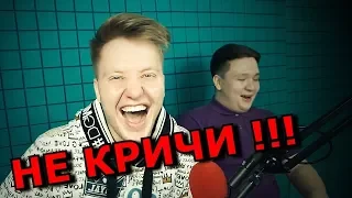 ПОЗЗИ НЕ КРИЧИ {РЕАКЦИЯ}