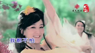 龍梅子&老貓 - 姑娘我鐵了心跟著你啦（高清1080P）KTV原版