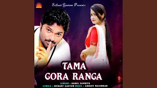 Tama Gora Ranga