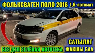 🔥БЕЗ ДТП ФОЛЬКСВАГЕН ПОЛО 2016 тел👉🏻 #89969701943 ДЕТАЛЬ РОДНОЙ!