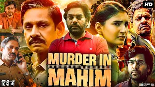 Murder in Mahim Full Movie In Hindi | Ashutosh Rana, Vijay Raaz, Shivani Raghuvanshi | Review & Fact