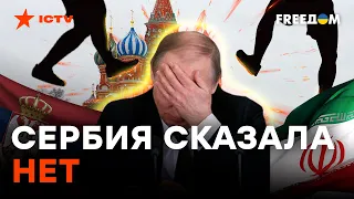 Кто из "союзников" ПЛЮНУЛ НА ПУТИНА