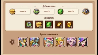 🔥Idle Heroes🔥 Кампания пустоты 1-6-5 Void campaign