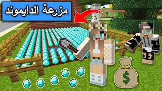 فلم ماين كرافت : مزرعة الدايموند العجيبة  minecraft