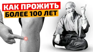 Долгожитель Японии Мампэ раскрыл свой секрет! Точка от 100 болезней на вашем теле Цзу-сан-ли