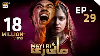 Mayi Ri | Episode 29 | 30 August 2023 | ARY Digital Drama