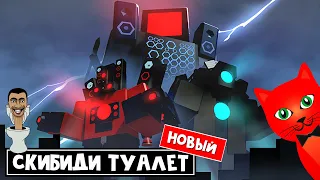 Новый ТДС роблокс | Toilet Defense Simulator roblox | Новый Туалетный Дефенс Симулятор роблокс