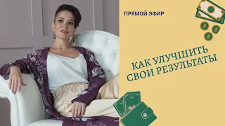 Как увеличить свои доходы. Денежное мышление. Денежный поток