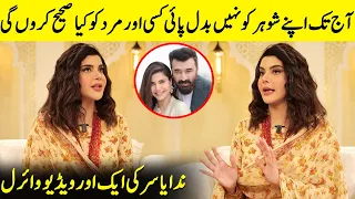 Another Video Of Nida Yasir Goes Viral | Yasir Nawaz | Ramazan Transmission | Nida Yasir | SA2Q