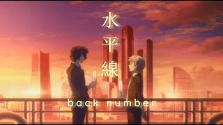 Bungou Stray Dogs || Horizon - back number AMV