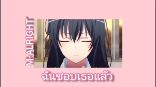 KRK x Sakarin - ฉันชอบเธอแล้ว (slowed + reverb)