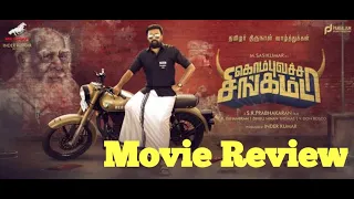 Kombu Vatcha Singamda Movie Review |ChandruSilverScreen|Sasikumar|Madonna Sebastian|S.R.Prabhakaran
