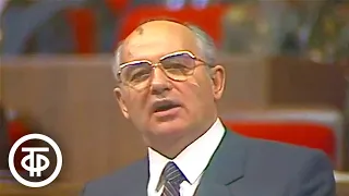 Двадцать седьмой съезд КПСС. Окончание вечернего заседания. 25 февраля 1986