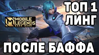 КАК ИГРАЕТ ТОП 1 МИРА ЛИНГ МОБАЙЛ ЛЕГЕНДС / MOBILE LEGENDS: BANG BANG