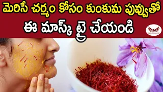 Homemade saffron face packs for flawless and glowing skin | Beauty Tips| Eagle Health