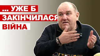 ... уже б закінчилася війна