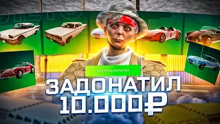 Задонатил 10.000 рублей на ЛЕТНИЙ ПРОПУСК в GTA 5 RP! И ПОЛУЧИЛ ЭТО....! ( ГТА 5 РП )