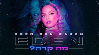 עדן בן זקן - מה קרה (Prod. by Moshe & Ofek) | Eden Ben Zaken - Ma Kara