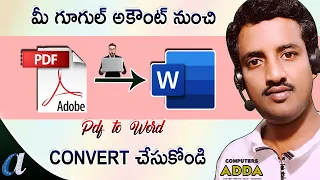 👉 How to Convert PDF to DOC (Ms-Word) with Google account in Telugu || Computersadda.com