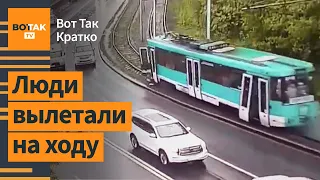 🚫Столкнулись трамваи: более 100 жертв. Расстрел у метро в Москве: киллер скрылся / Вот Так. Кратко