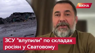 Склади "аплодують", рашисти ЗАСИНАЮТЬ вічним сном. ГАЙДАЙ про вибухи у Сватовому