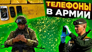 ТЕЛЕФОНЫ В АРМИИ | СТОИТ ЛИ БРАТЬ ТЕЛЕФОН В АРМИЮ