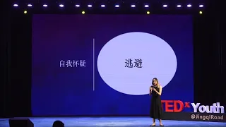 "I deserve it" | Sophie Pan | TEDxYouth@JingqiRoad