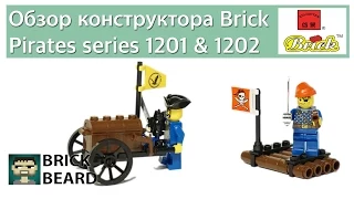 Обзор мини наборов Brick Pirates 1201 и 1202