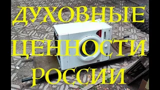 ТРАДИЦИОННЫЕ ЦЕННОСТИ РОССИИ. Лекция историка Александра Палия