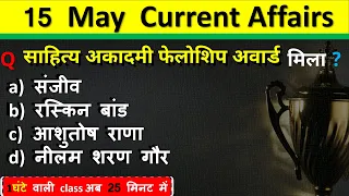 15 May Current Affairs 2024  Daily Current Affairs Current Affairs Today  Today Current Affairs 2024