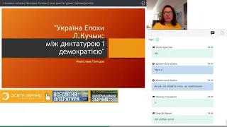 Мирослава Гонгадзе. "Україна «епохи Леоніда Кучми»: між диктатурою і демократією"