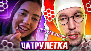 ДЕВУШКА В ШОКЕ | НАСТОЯЩИЙ ПСИХ В ЧАТ РУЛЕТКЕ | ПРАНК