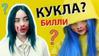 КУКЛА Billie Eilish - ООАК Кастом и Мастер-класс куклы Монстр Хай