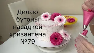 НЕВЕРОЯТНО нежный торт 😍 САМЫЕ ЛУЧШИЕ 🔥 цветы из КРЕМА 🤗