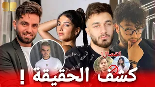 ابو الرب يفضح اسامة مروة و حقيقة نارين بيوتي و غيث و شيرو و انفصال احمد و زينب و زوج هيلا تيفي