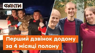 ПЕРШІ СЕКУНДИ з найближчими! РЕАКЦІЯ РІДНИХ на обмін полонених